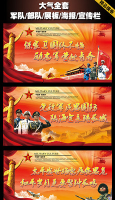 部队标语设计_部队标语大全