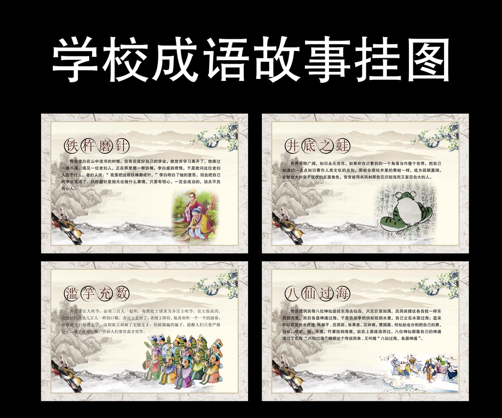 什么享清成语_成语故事图片(3)