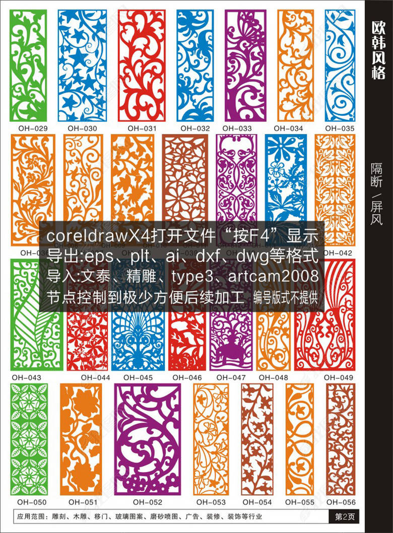 镂空雕花板隔断屏风玄关吊顶图库图册图片下载