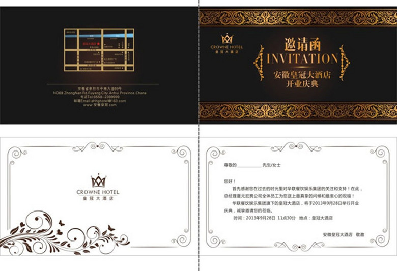 商店开业邀请 true