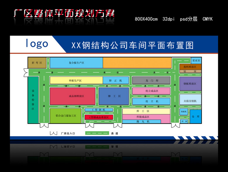 厂区车间整体平面规划设计