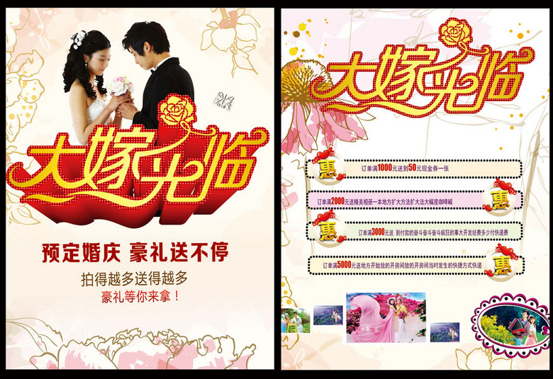 婚纱宣传文案_课后服务宣传文案