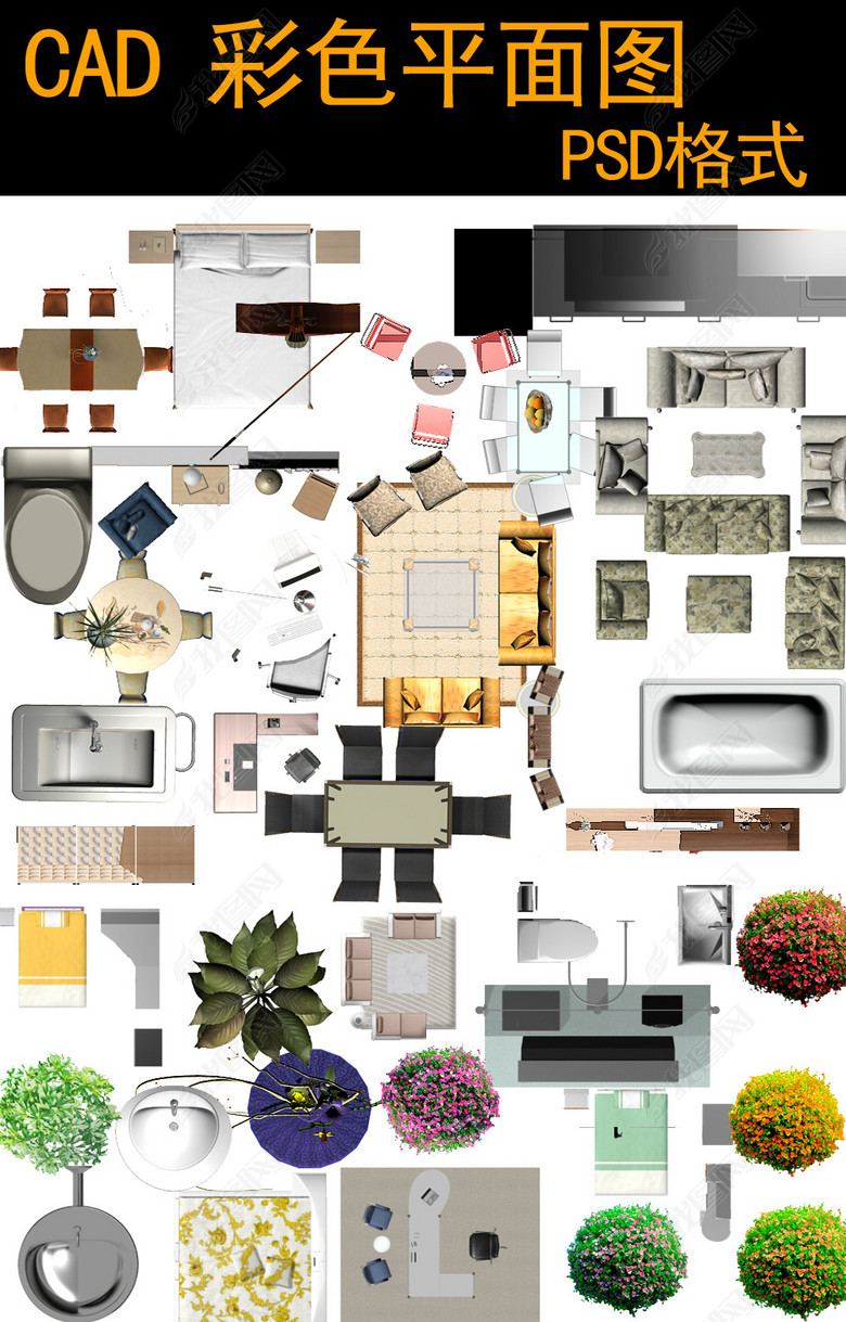 综合家具PSD分层户型图块彩平图库(图片编号
