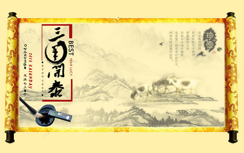 三什么开泰成语_成语故事简笔画(2)