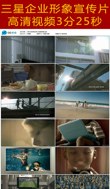 三星移动互联企业宣传片