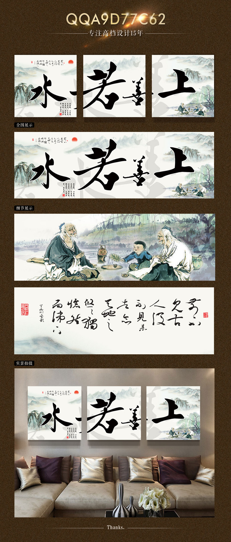 上善若水的人性格特征 true