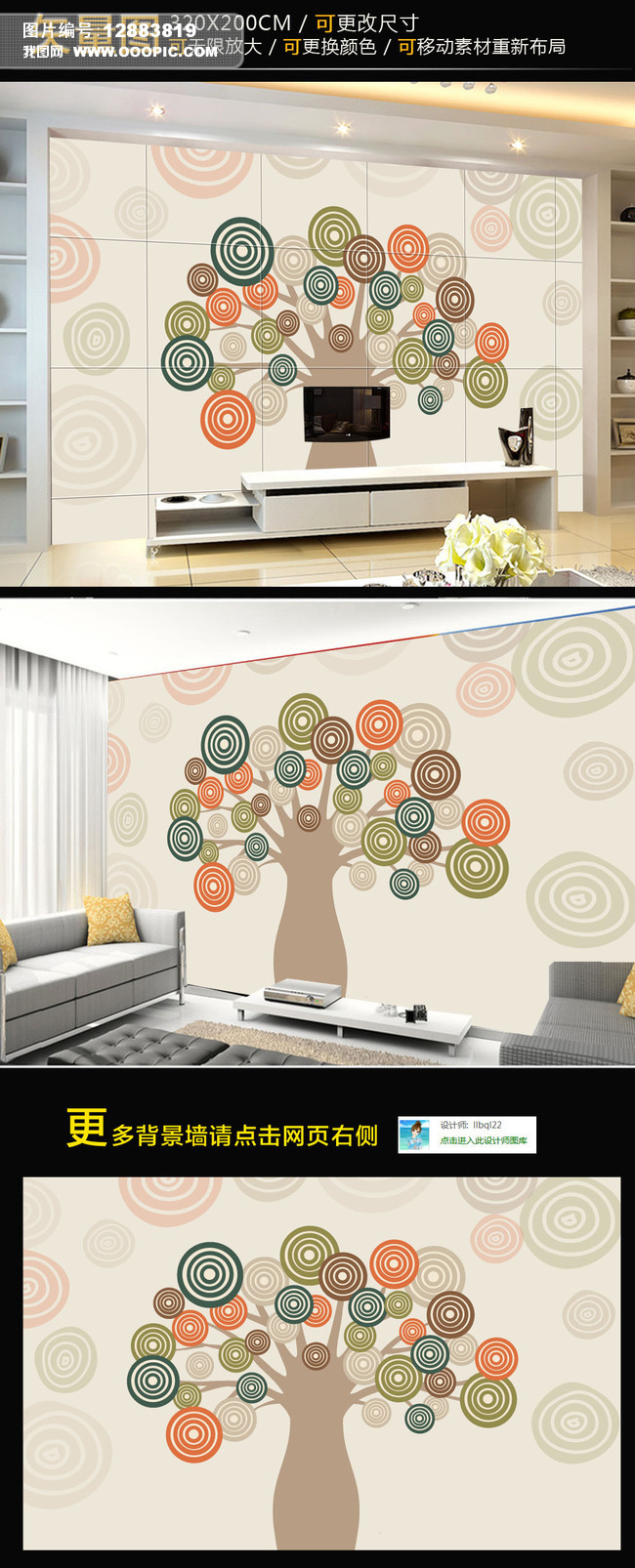 现代简约抽象树壁画背景墙图片设计素材_高清