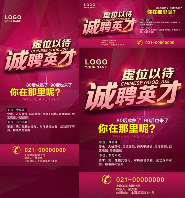以琳招聘_以琳服饰 诚聘丨 ...与众不同的你(5)