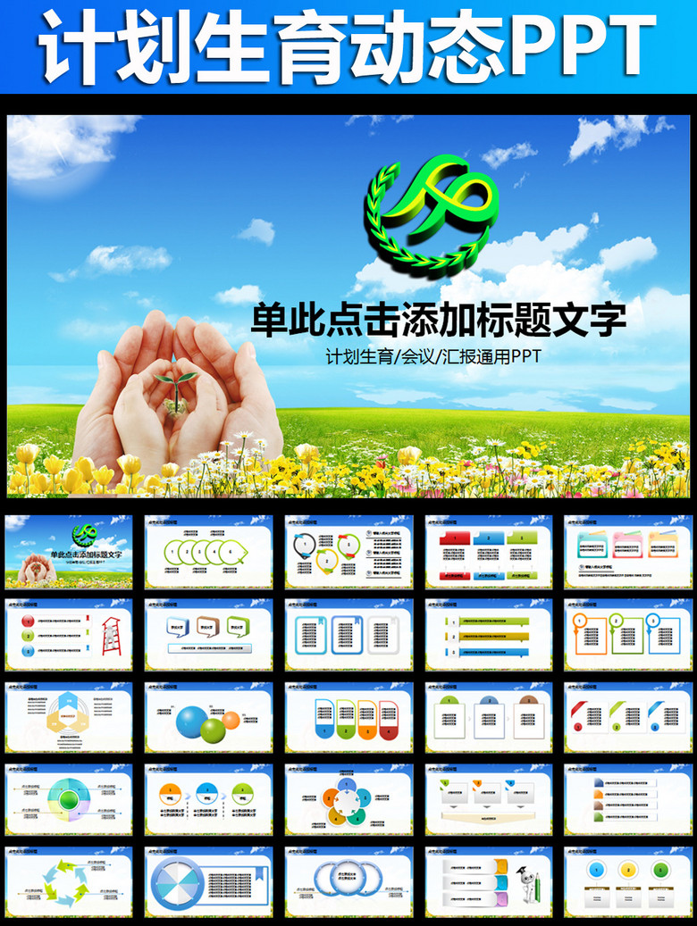 人口ppt_人口分布 PPT,我是谁,我在哪,我为何在这(3)