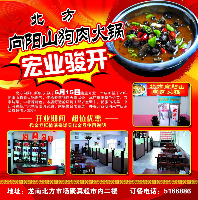 美食城招聘_美食城招聘图片(2)