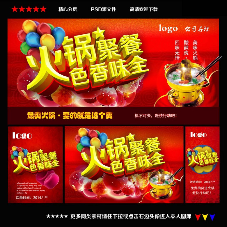 餐饮招聘广告_餐饮招聘广告设计图片 餐饮招聘广告设计素材 红动中国(4)