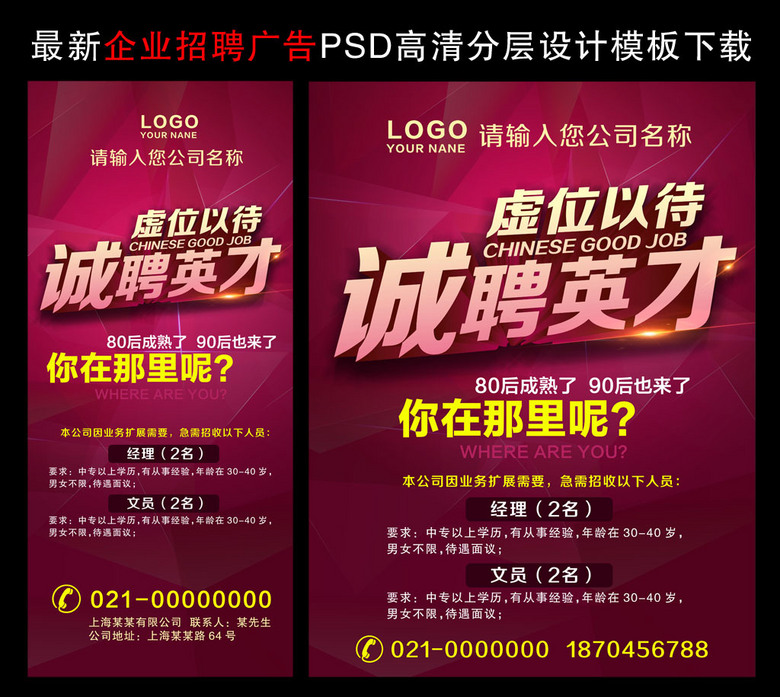 现代招聘_现代教育 招聘图片