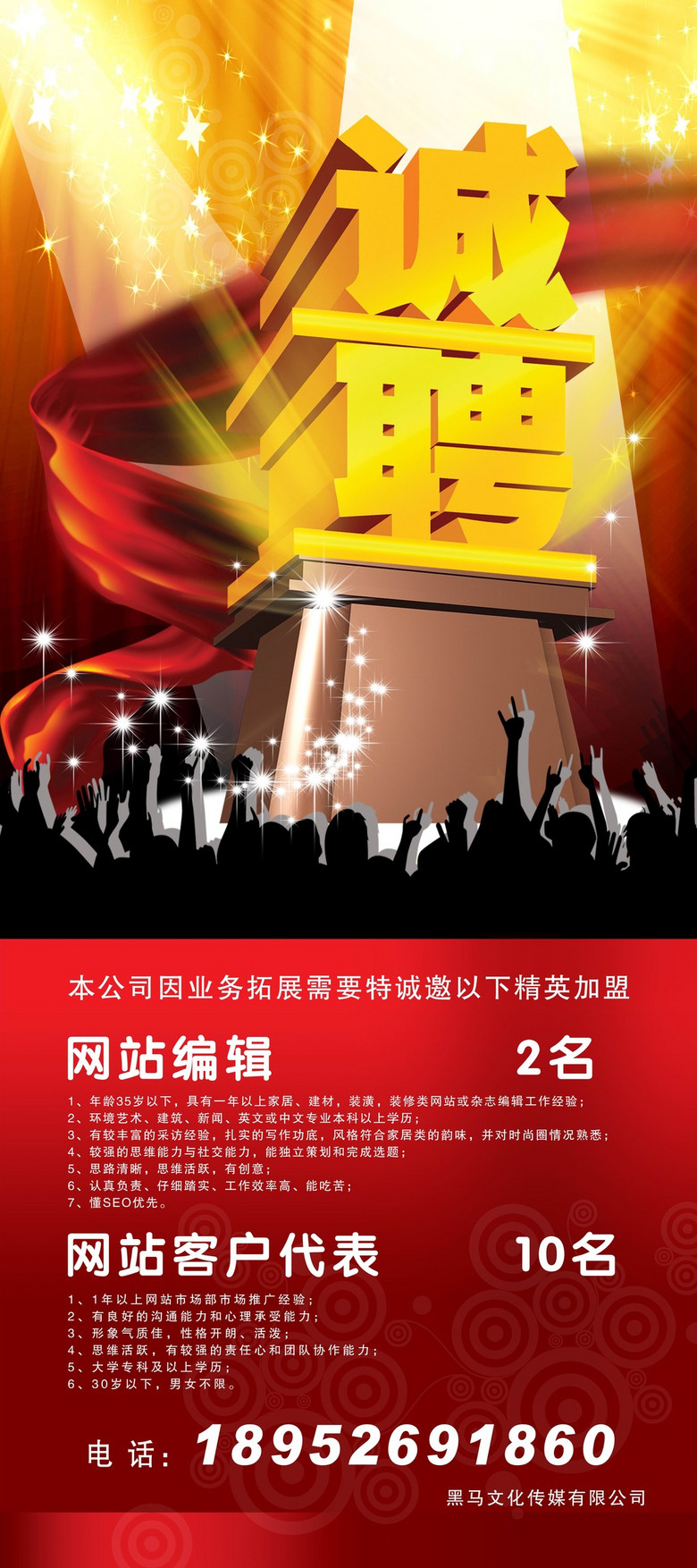 编辑 招聘_大量招聘信息,欢迎阅览