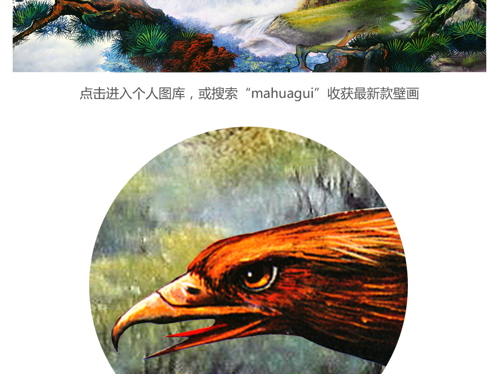 老鹰山水猜成语_木雕老鹰山水长城图片(2)