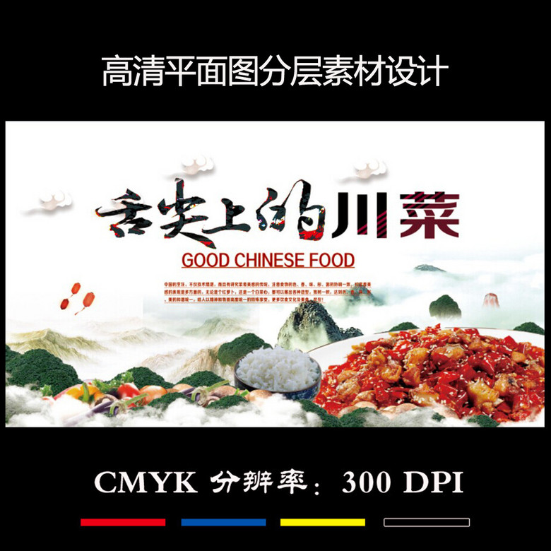 川菜招聘_川菜 招聘图片