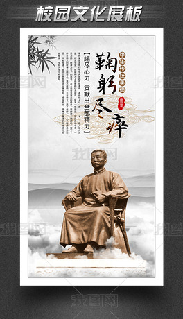 鞠躬尽瘁图片素材_鞠躬尽瘁图片素材下载_鞠