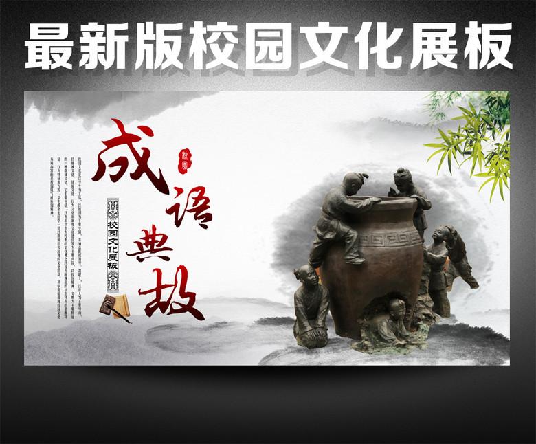 什么可企什么的成语_成语故事图片(3)
