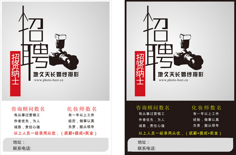 婚纱影楼招聘_图片免费下载 婚纱影楼招聘海报素材 婚纱影楼招聘海报模板 千图网