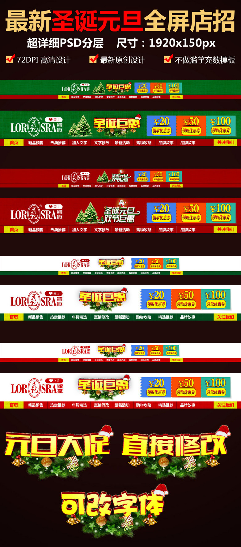 招聘导航_淘宝天猫高档全屏店招导航通用psd模板下载图片设计素材 高清psd 23.63MB 淘宝店招大全(2)