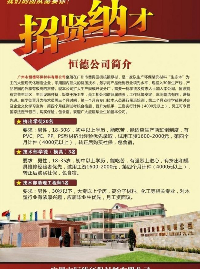 招聘简介模板_第6页 互联网IT行业双栏个人简历模板大全 含简历范文 简历本(2)