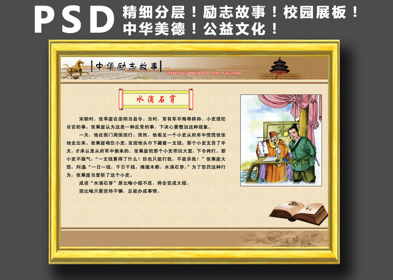 打什么报什么成语_成语故事简笔画(4)