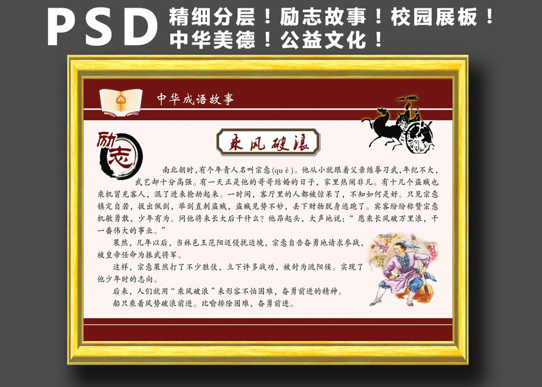 什么风什么展成语_成语故事图片(2)