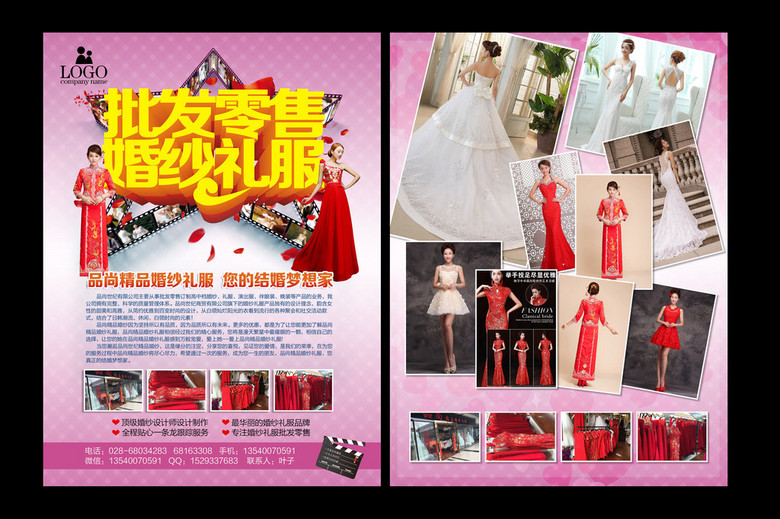 婚纱pop_手绘pop海报图片(2)