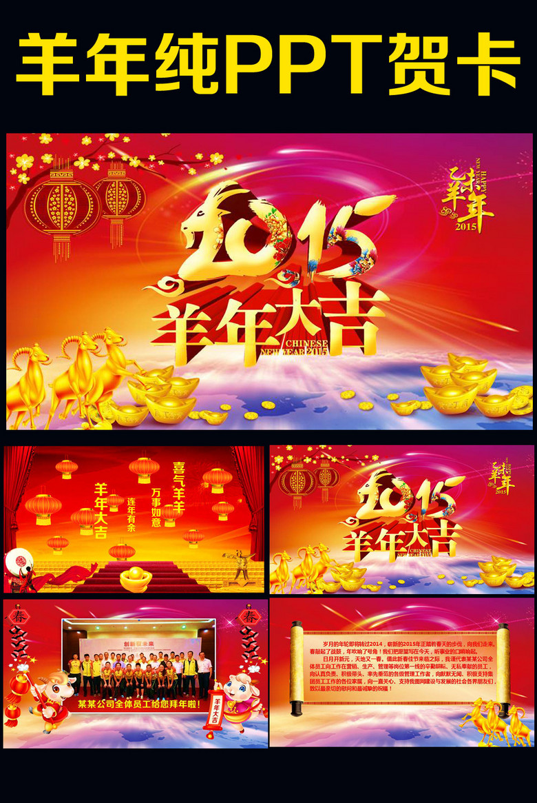 春节生活相关照片 true