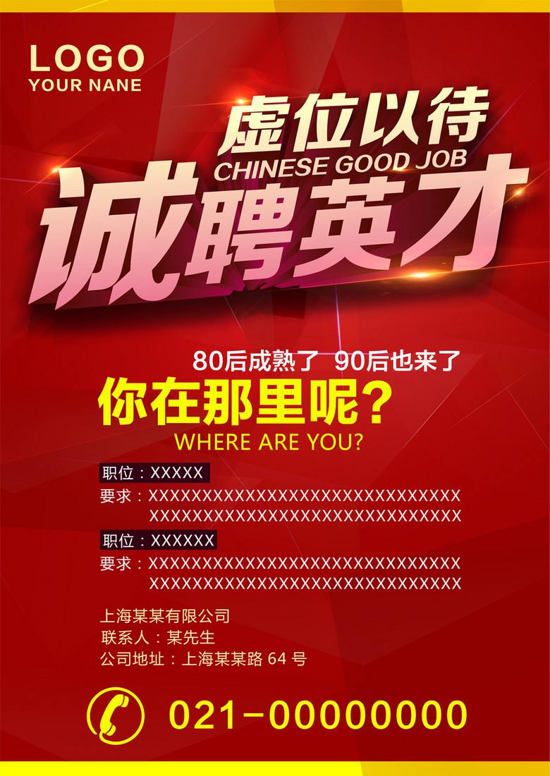 大全招聘_最新岗位推荐 泊头一大批好工作来啦