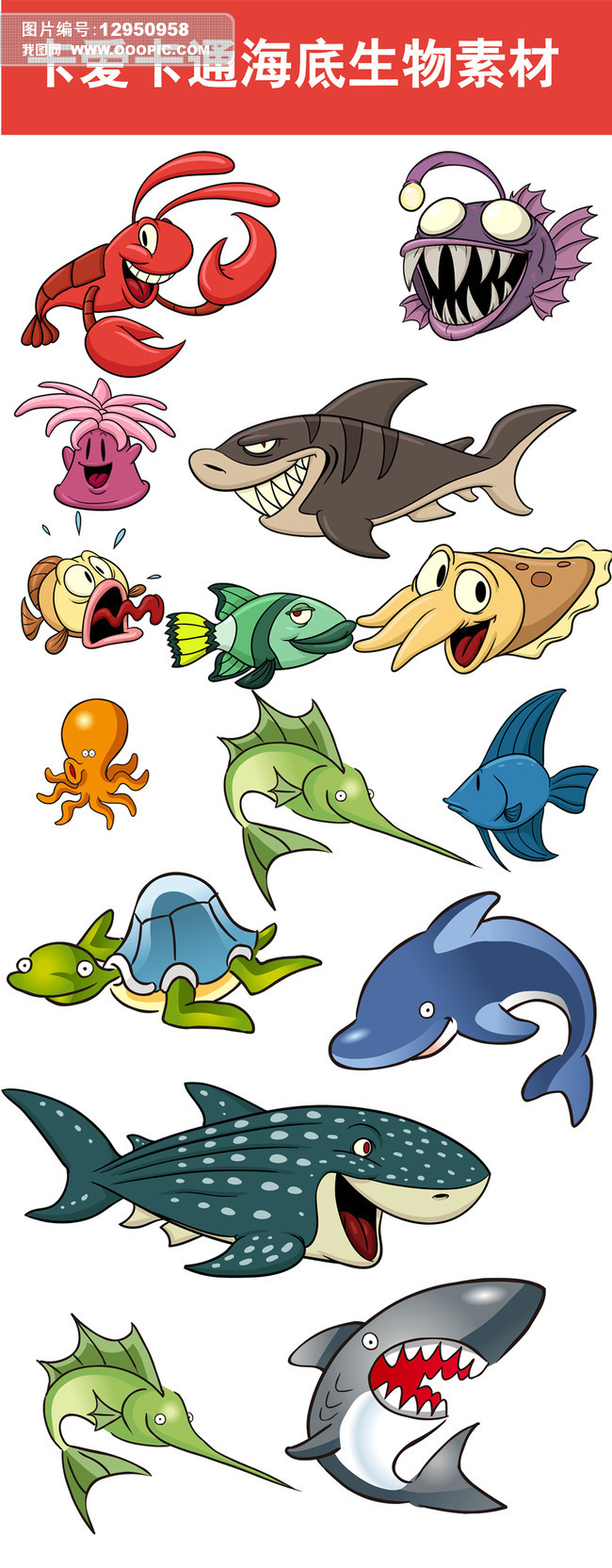 可爱卡通海底生物鱼虾鲨鱼乌龟素材图片设计_