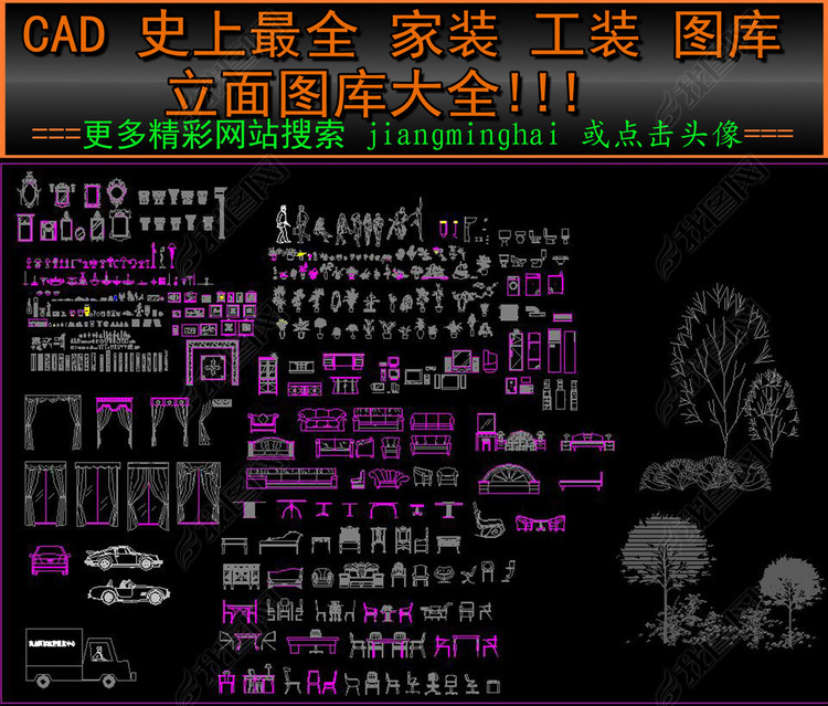CAD图库家装工装立面图库大全