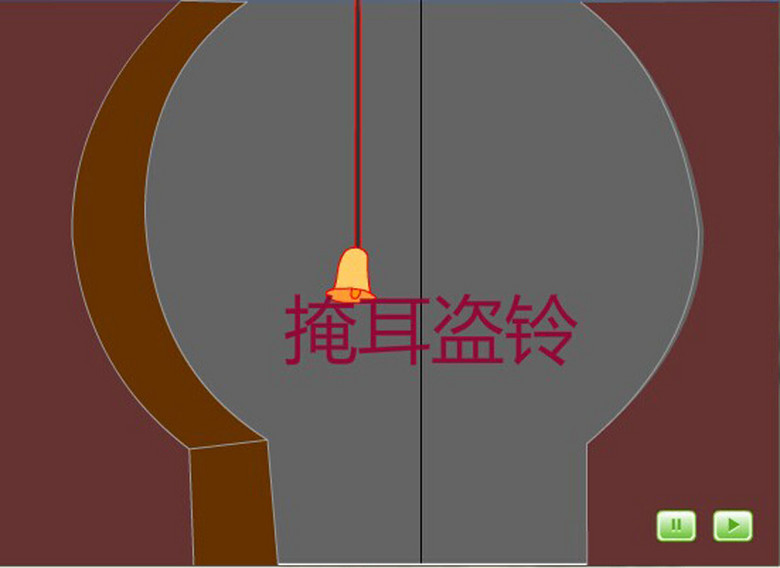 学生学习成语故事FLASH动画作业