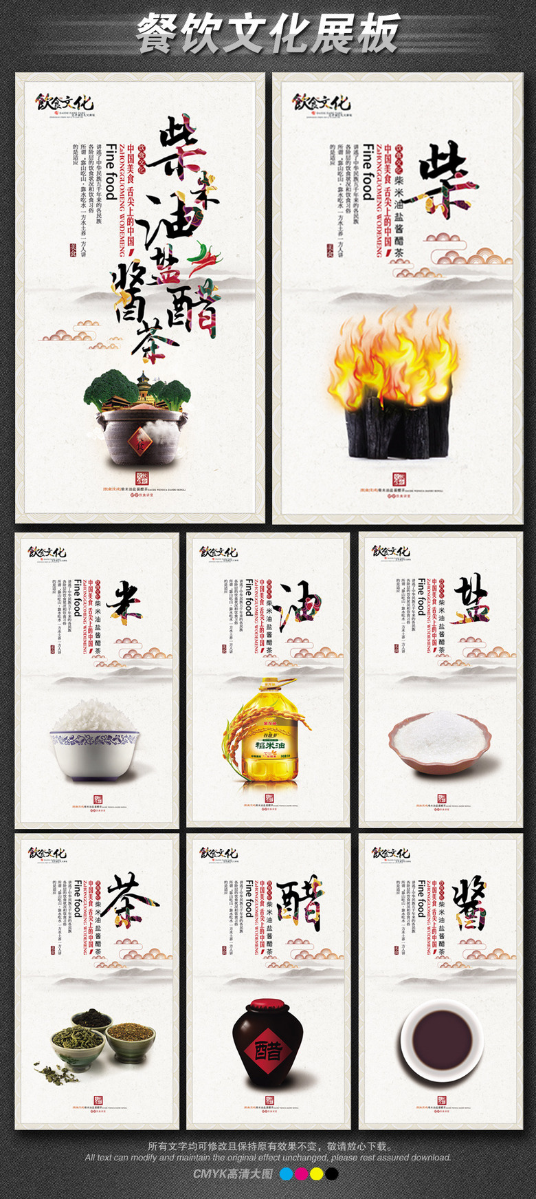 何为伴侣柴米油盐酱醋茶完整版 true