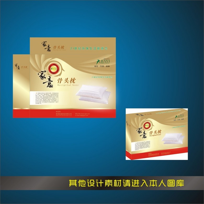 内衣包装图片_包装设计(2)