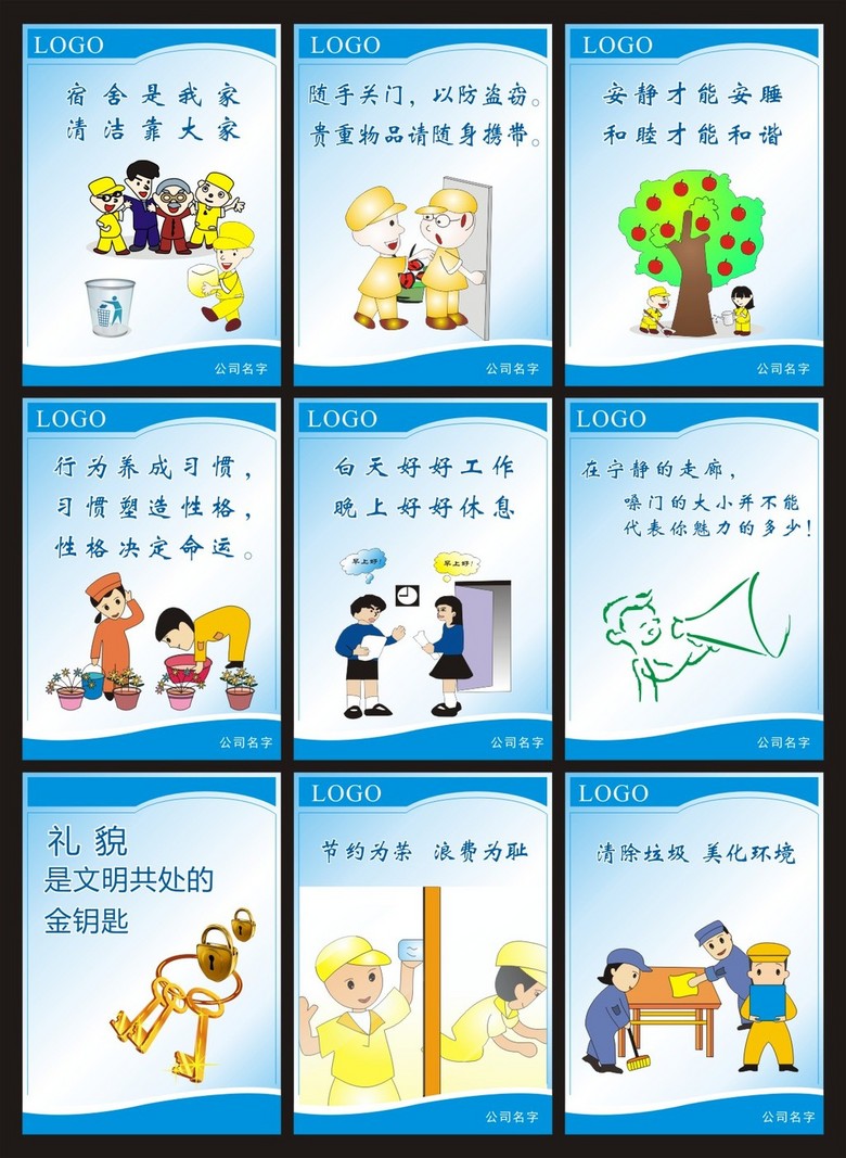 宿舍管理招聘_许昌工商管理学校招聘学生宿舍管理员(2)