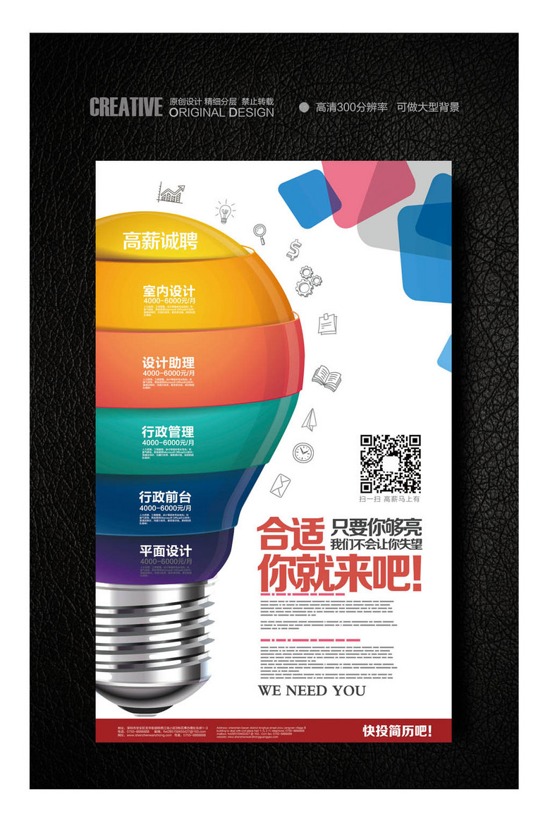 led招聘网_LED招聘 LED人才,提供LED招聘信息 LED人才信息,专业的LED人才招聘网(2)