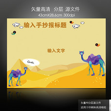 绿色可爱考拉动物园英语手抄报