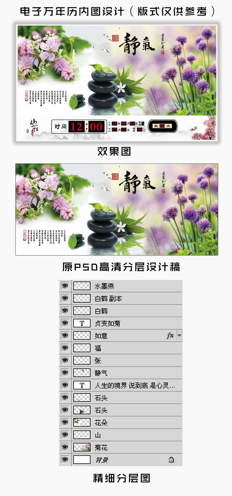 正版万年历下载 true