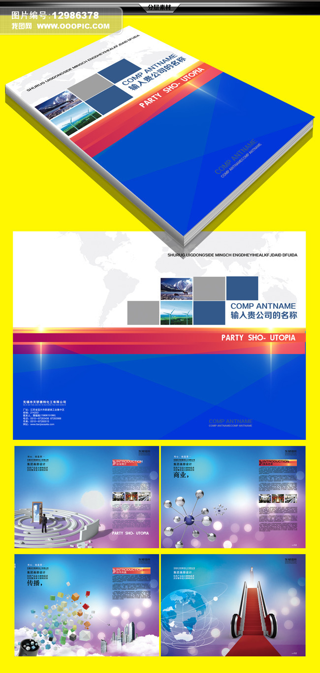 时尚绚丽色彩公司文化传媒行业企业形.图片设