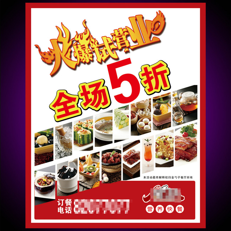 餐饮招聘模板_酒店餐饮招聘海报模板(3)