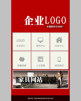 企业网页设计手机app页面手机微信