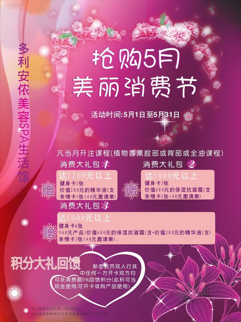 利安招聘_最新安利店招下载