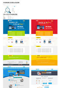 投资理财网站PSD原文件HTML静态页面图片设