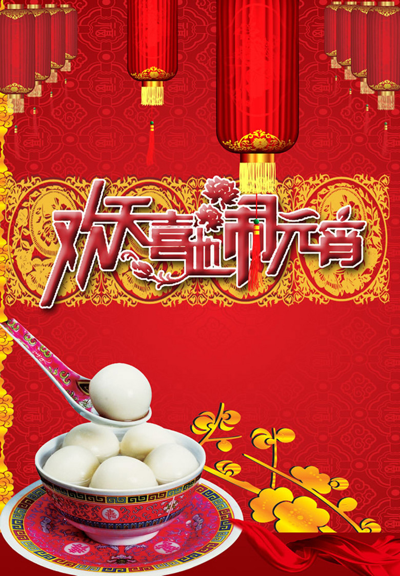 欢天喜地曲谱_欢天喜地七仙女图片(3)