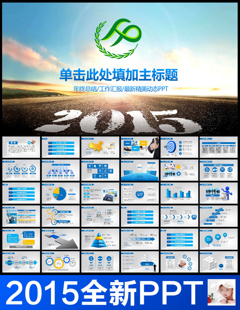 人口ppt_中国人口与计划生育人口普查PPT