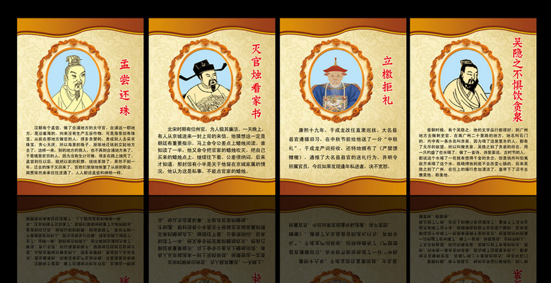 古代人物廉政人物小故事模板下载(图片编号:1