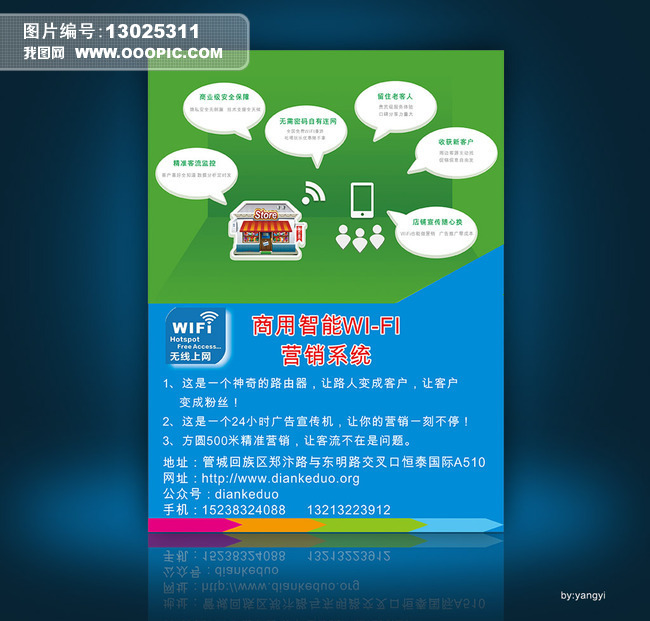 微信公众平台广告模板图片设计素材_高清CD
