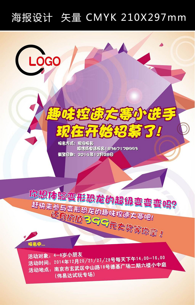 销售招聘广告_PPTX销售招聘广告模板 PPTX格式销售招聘广告模板素材图片 PPTX销售招聘广告模板设计模板 我图网