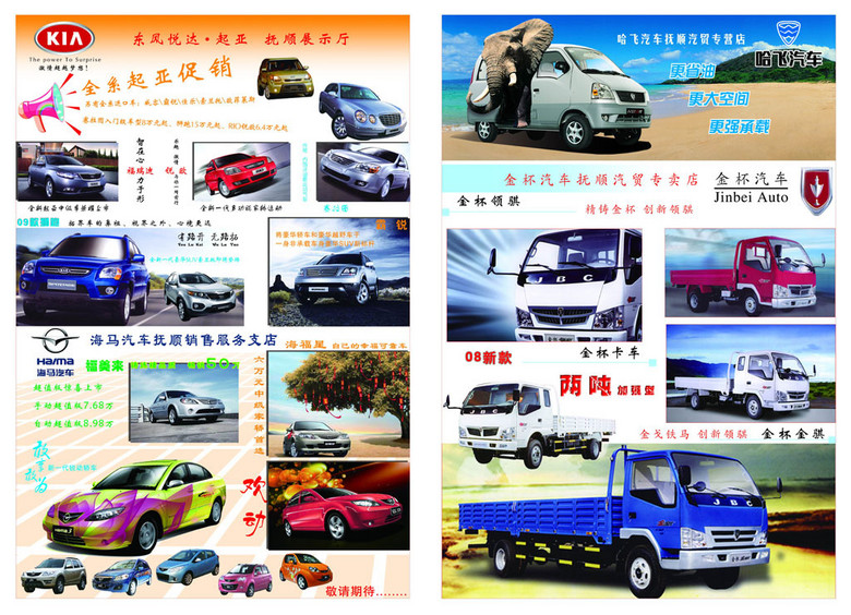 汽车贸易招聘_汽贸强势入驻 招聘图片