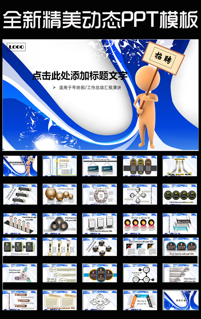 招聘培训ppt_独家设计师842369302的原创设计素材图片模板库 我图网(3)